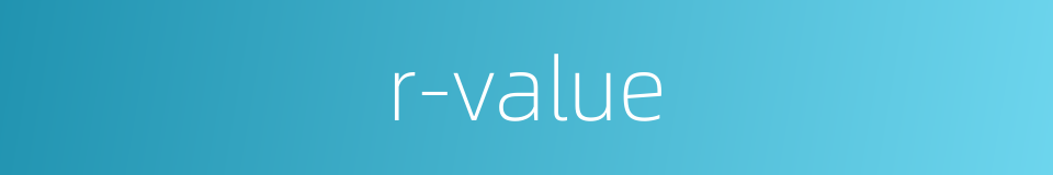r-value的同义词