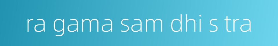 ra gama sam dhi s tra的同义词