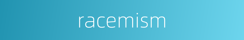 racemism的同义词