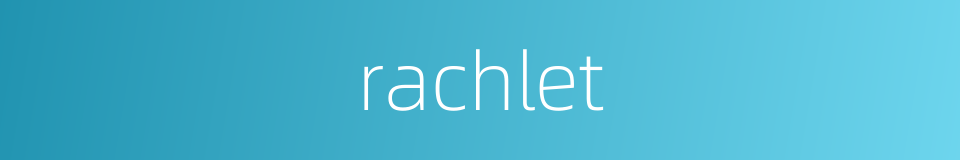 rachlet的同义词