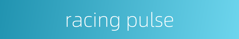 racing pulse的同义词