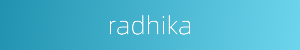 radhika的同义词