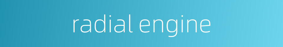 radial engine的同义词