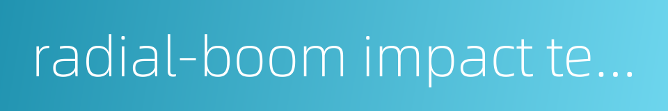 radial-boom impact tester的同义词