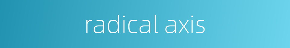 radical axis的同义词
