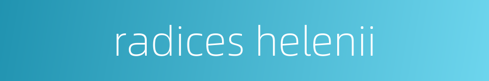 radices helenii的同义词