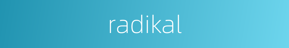 radikal的同义词