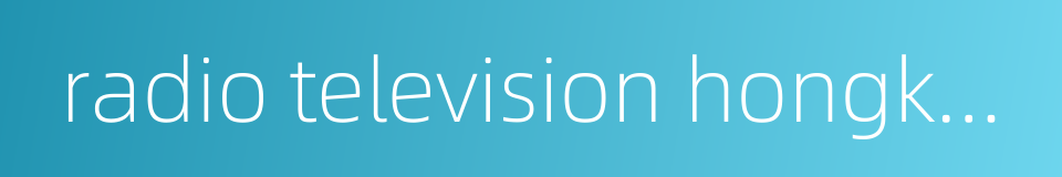 radio television hongkong的同义词