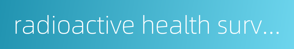 radioactive health surveillance的同义词