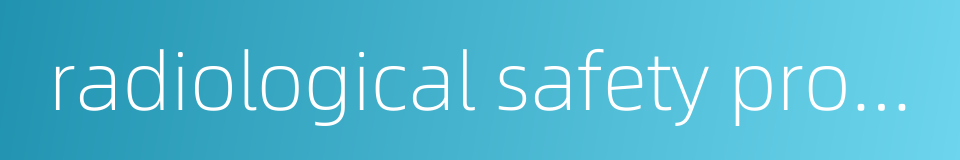 radiological safety protection的同义词
