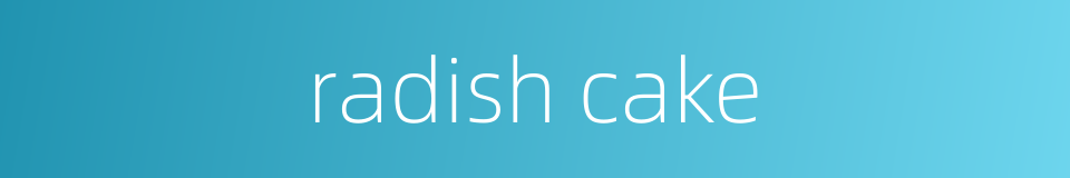 radish cake的同义词