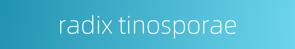radix tinosporae的同义词