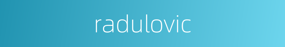radulovic的同义词