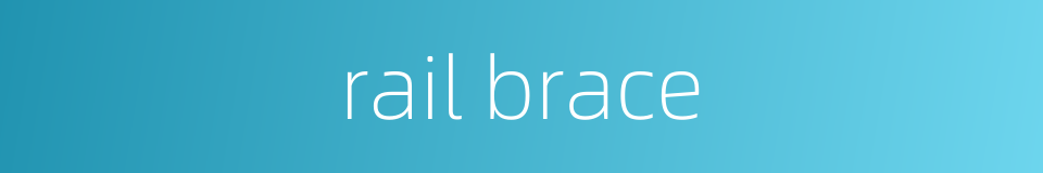 rail brace的同义词
