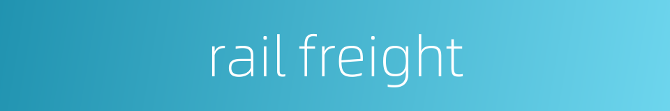 rail freight的同义词