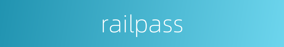 railpass的同义词