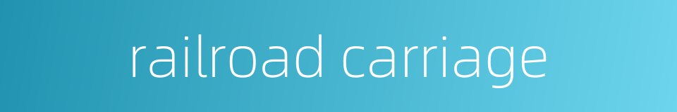 railroad carriage的同义词