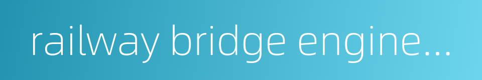 railway bridge engineering的同义词