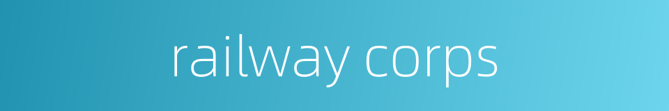 railway corps的同义词