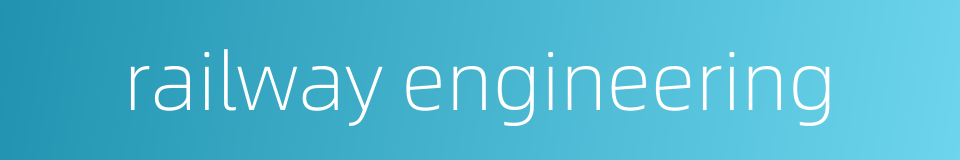 railway engineering的同义词
