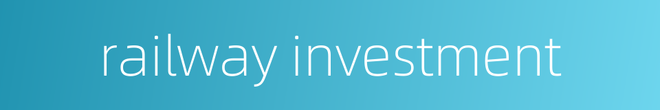 railway investment的同义词