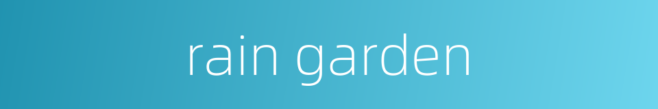 rain garden的同义词