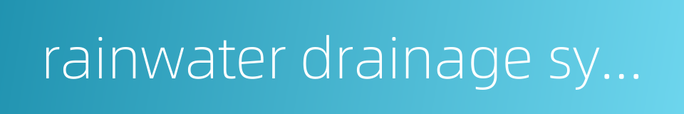 rainwater drainage system的同义词