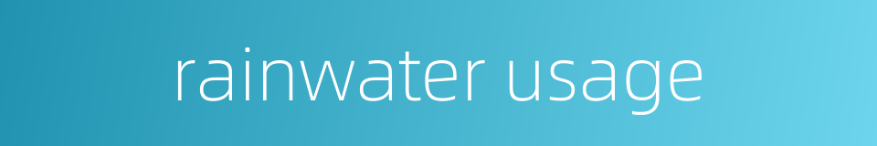 rainwater usage的同义词