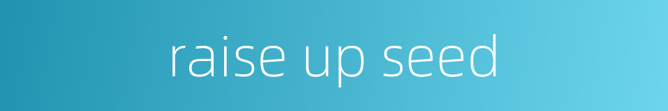 raise up seed的同义词