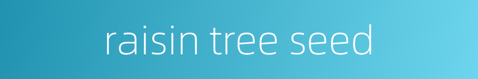 raisin tree seed的同义词