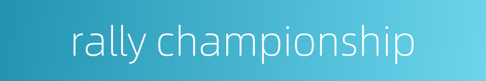 rally championship的同义词