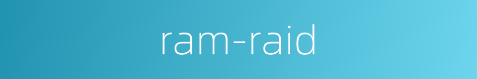 ram-raid的同义词