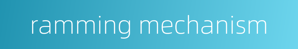 ramming mechanism的同义词