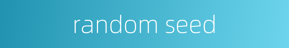 random seed的同义词
