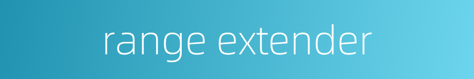 range extender的同义词