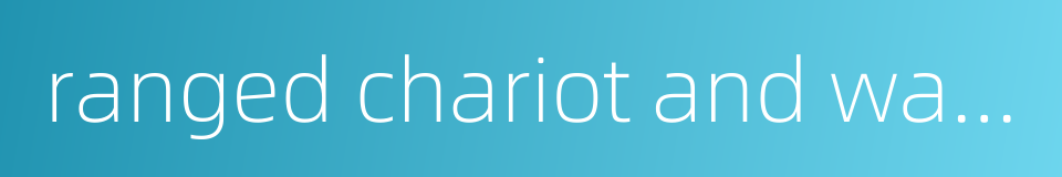 ranged chariot and war-horse的同义词