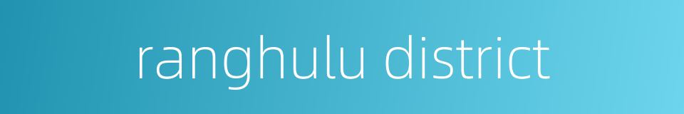 ranghulu district的同义词