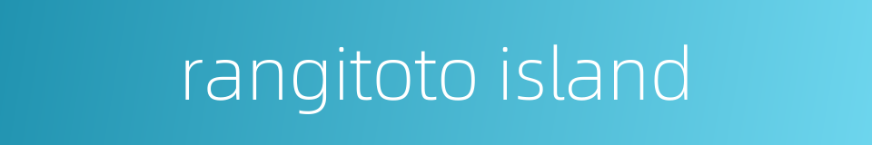 rangitoto island的同义词