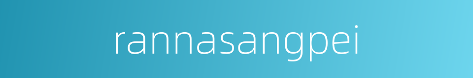 rannasangpei的同义词