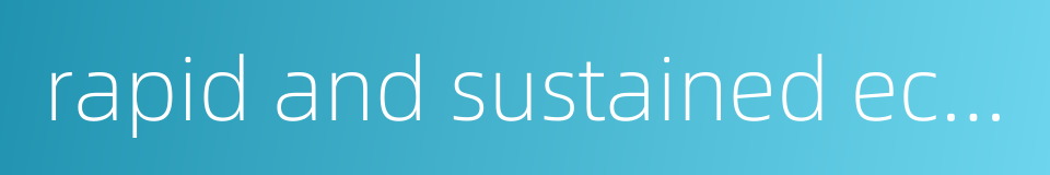 rapid and sustained economic growth的同义词