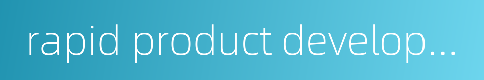 rapid product development的同义词