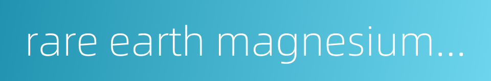 rare earth magnesium alloy的同义词