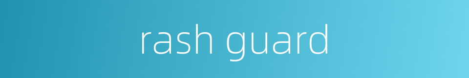 rash guard的同义词