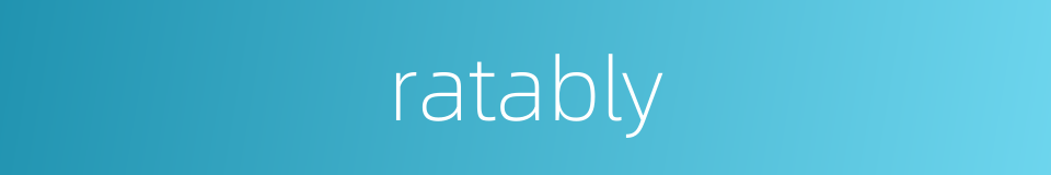 ratably的同义词