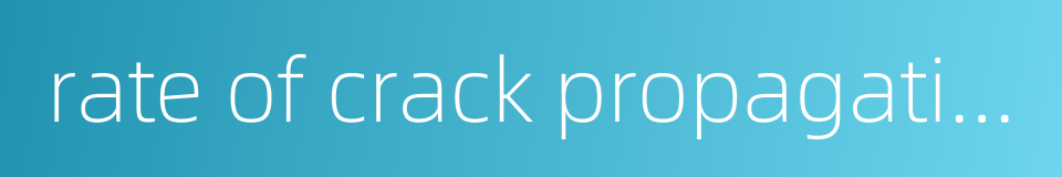 rate of crack propagation的同义词