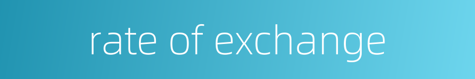 rate of exchange的同义词