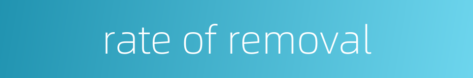 rate of removal的同义词