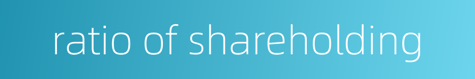 ratio of shareholding的同义词