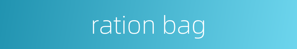 ration bag的同义词