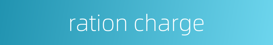 ration charge的同义词